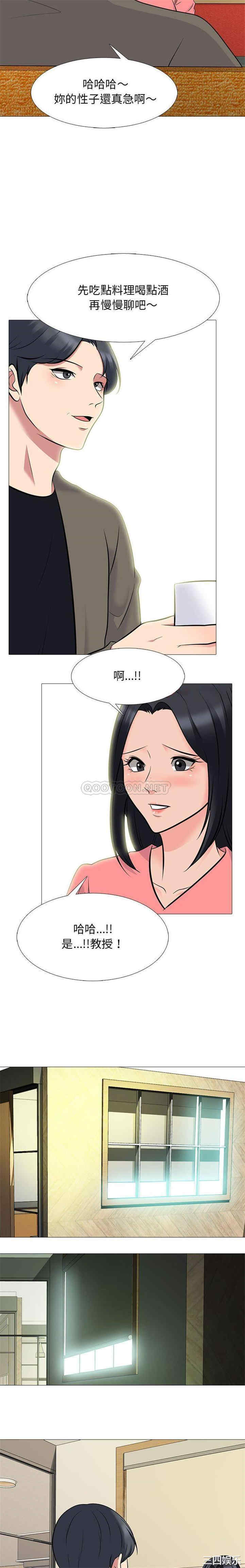韩国漫画心机女教授韩漫_心机女教授-第89话在线免费阅读-韩国漫画-第9张图片
