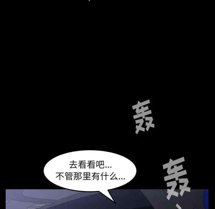 韩国漫画圈套韩漫_圈套-第4话在线免费阅读-韩国漫画-第173张图片