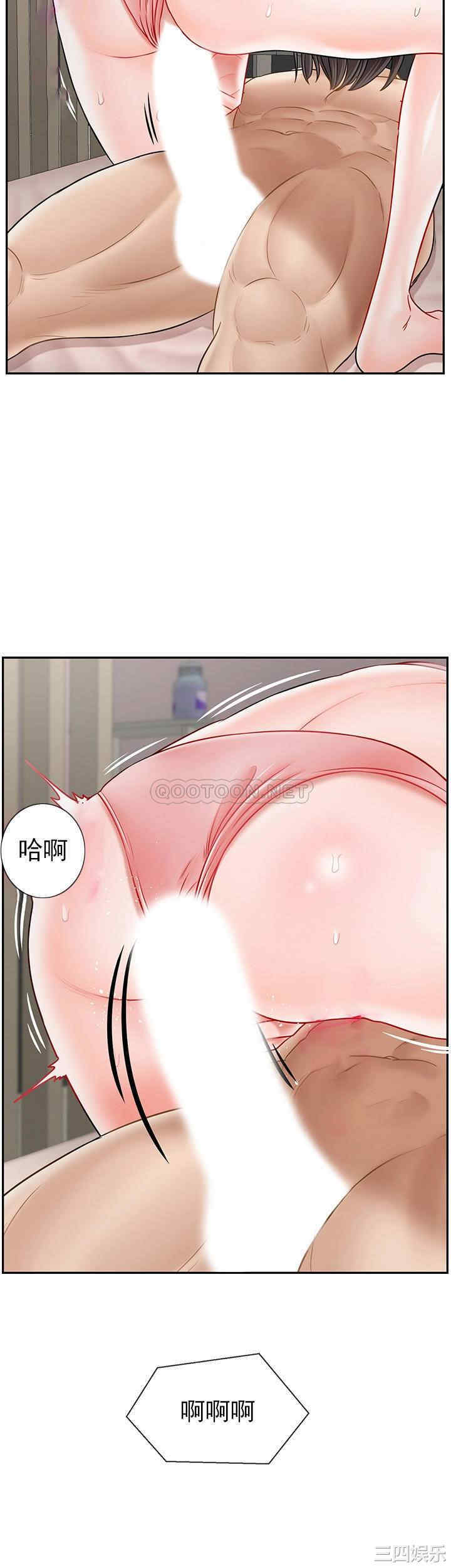 韩国漫画坏老师韩漫_坏老师-第39话在线免费阅读-韩国漫画-第6张图片