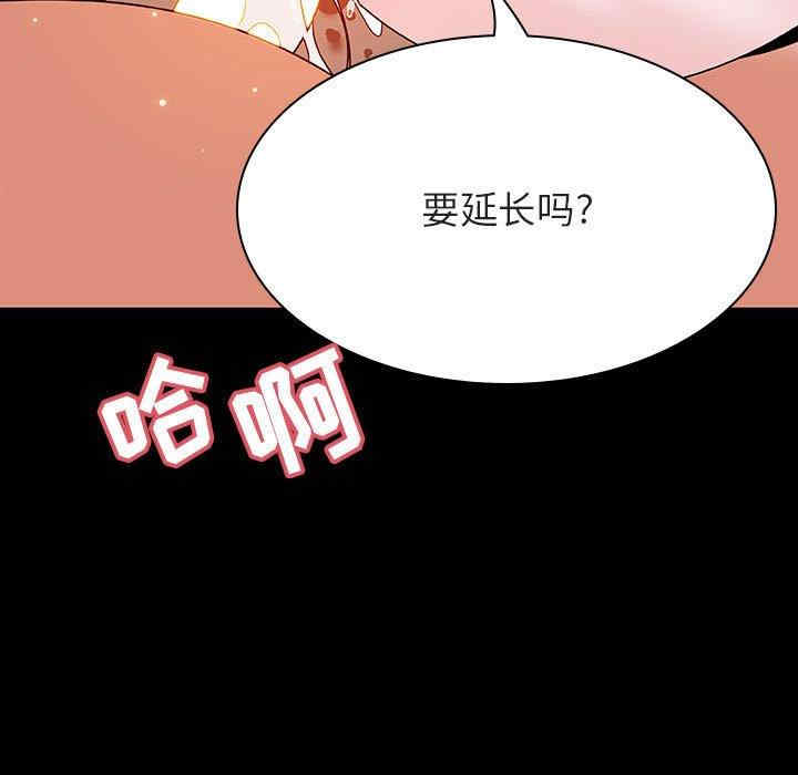 韩国漫画与上司的密约/秘密合约韩漫_与上司的密约/秘密合约-第52话在线免费阅读-韩国漫画-第91张图片