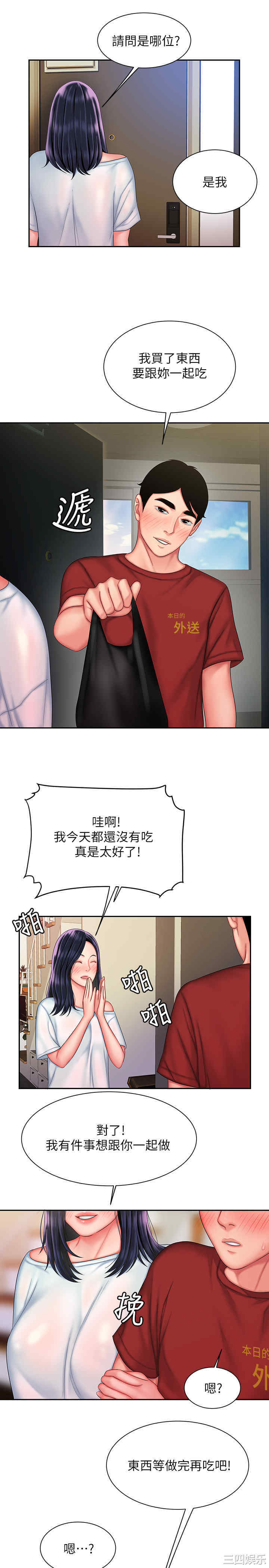 韩国漫画幸福外送员韩漫_幸福外送员-第36话在线免费阅读-韩国漫画-第19张图片