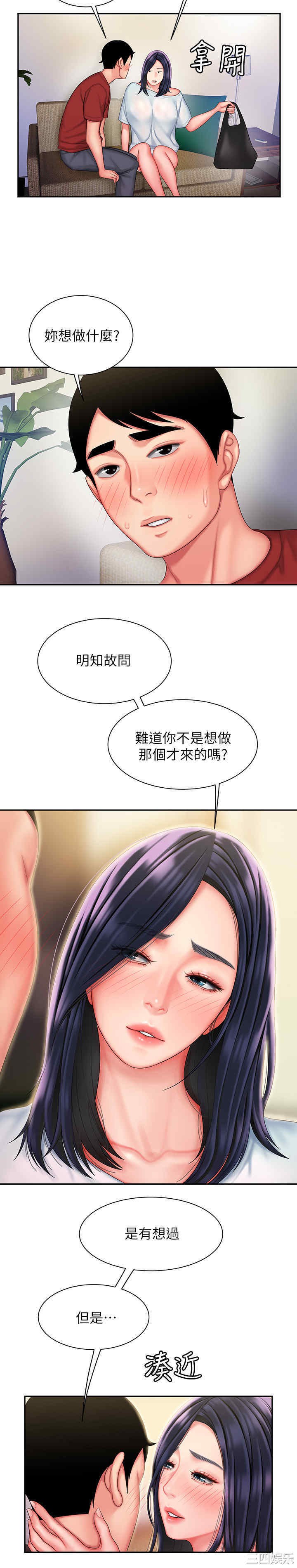韩国漫画幸福外送员韩漫_幸福外送员-第36话在线免费阅读-韩国漫画-第20张图片