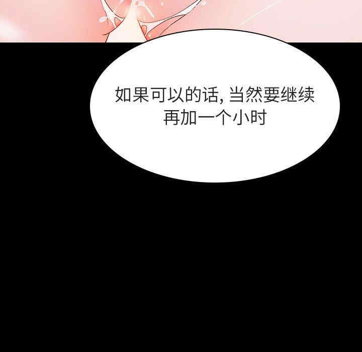 韩国漫画与上司的密约/秘密合约韩漫_与上司的密约/秘密合约-第52话在线免费阅读-韩国漫画-第93张图片