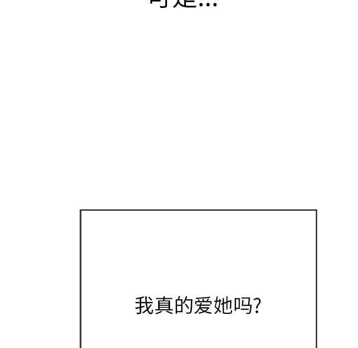 韩国漫画致命的你韩漫_致命的你-第105话在线免费阅读-韩国漫画-第122张图片