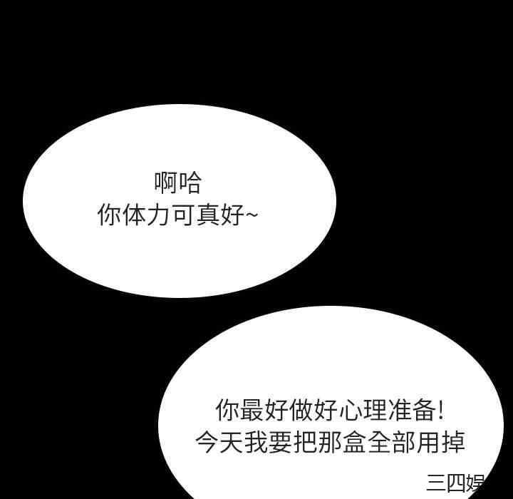韩国漫画与上司的密约/秘密合约韩漫_与上司的密约/秘密合约-第52话在线免费阅读-韩国漫画-第94张图片