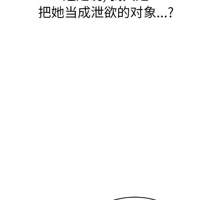 韩国漫画致命的你韩漫_致命的你-第105话在线免费阅读-韩国漫画-第125张图片