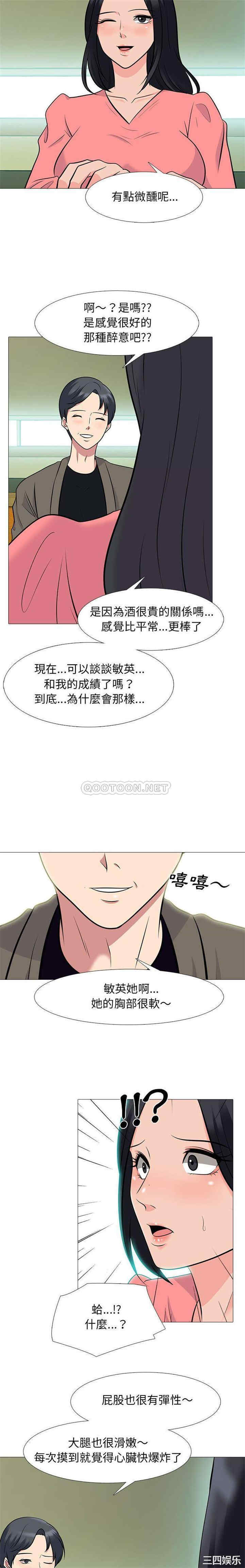 韩国漫画心机女教授韩漫_心机女教授-第89话在线免费阅读-韩国漫画-第11张图片