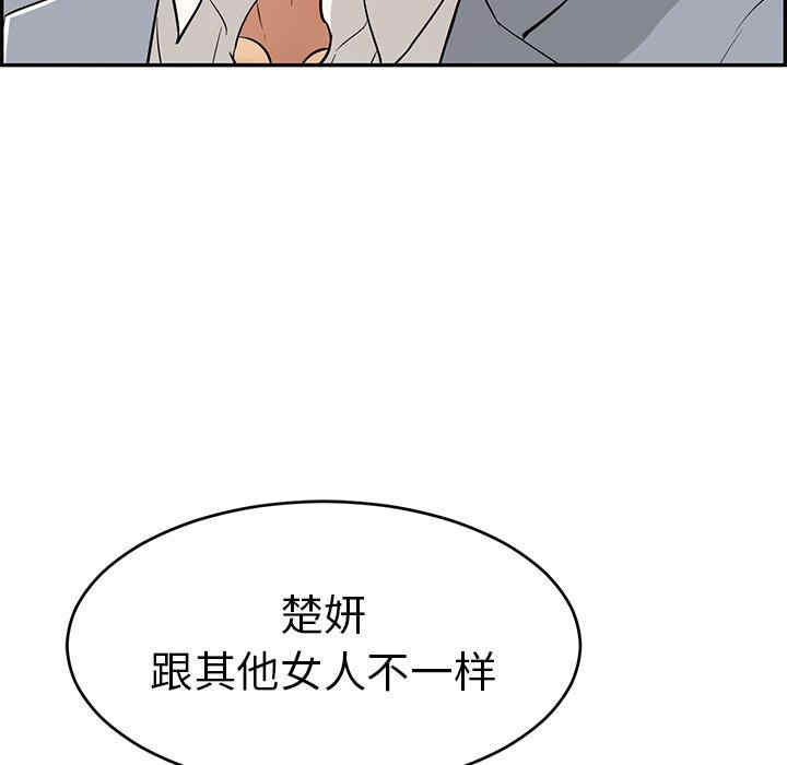 韩国漫画致命的你韩漫_致命的你-第105话在线免费阅读-韩国漫画-第127张图片