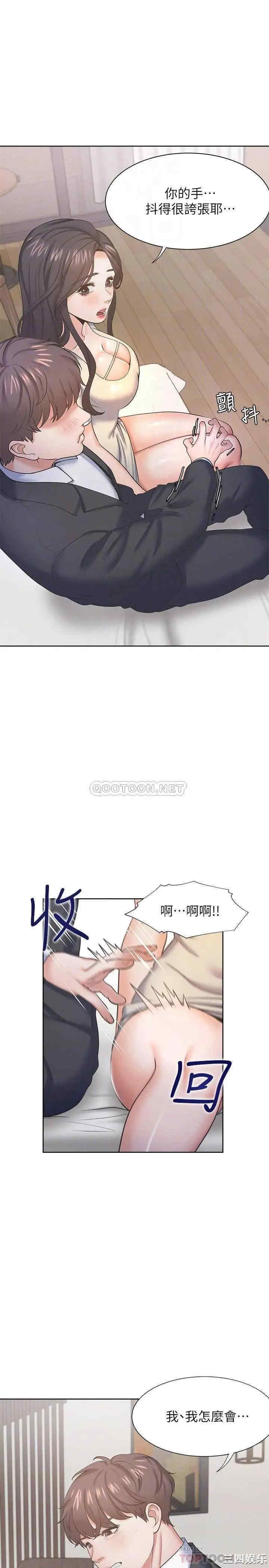 韩国漫画渴望：爱火难耐韩漫_渴望：爱火难耐-第28话在线免费阅读-韩国漫画-第3张图片