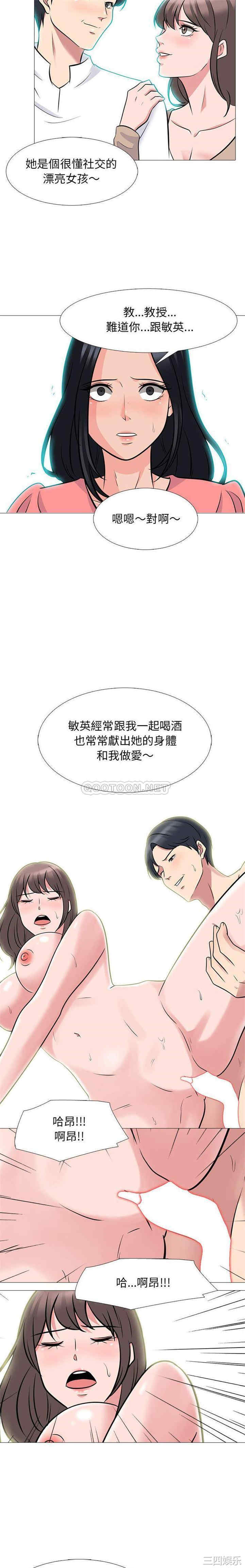 韩国漫画心机女教授韩漫_心机女教授-第89话在线免费阅读-韩国漫画-第13张图片