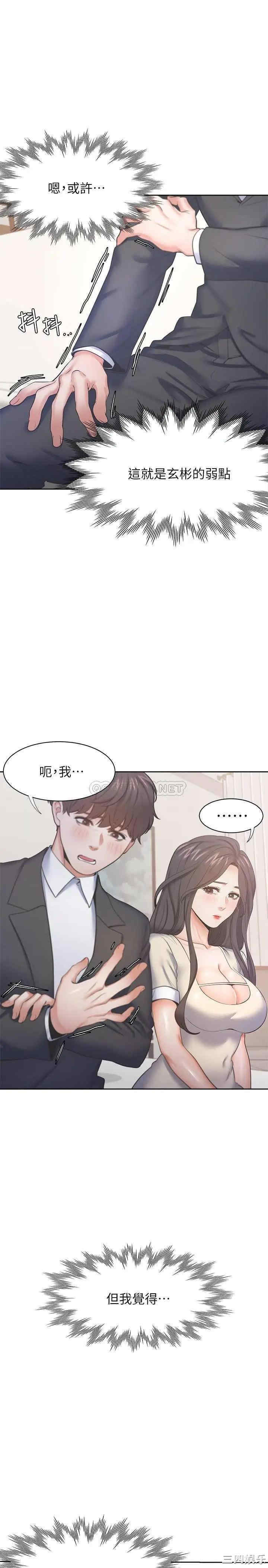 韩国漫画渴望：爱火难耐韩漫_渴望：爱火难耐-第28话在线免费阅读-韩国漫画-第6张图片