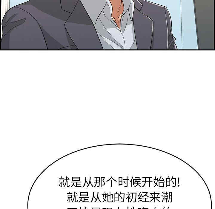 韩国漫画致命的你韩漫_致命的你-第105话在线免费阅读-韩国漫画-第132张图片