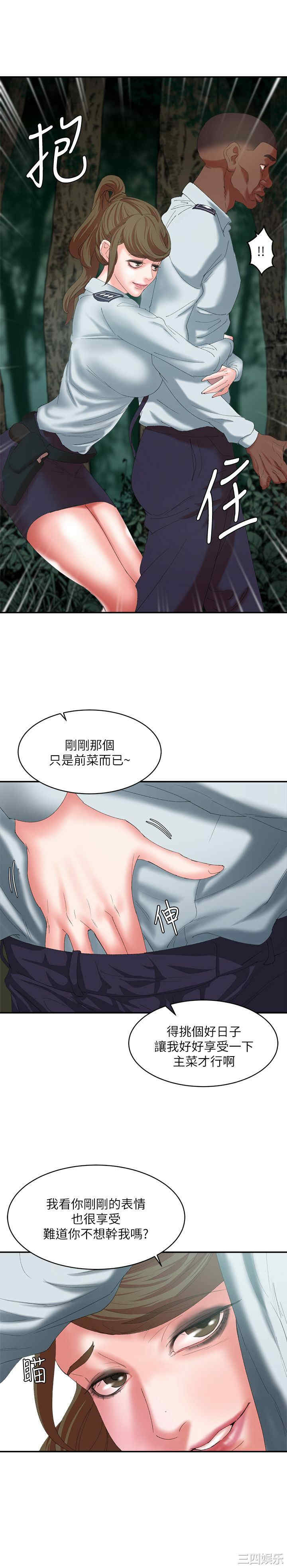 韩国漫画母猪养成计划韩漫_母猪养成计划-第11话在线免费阅读-韩国漫画-第30张图片