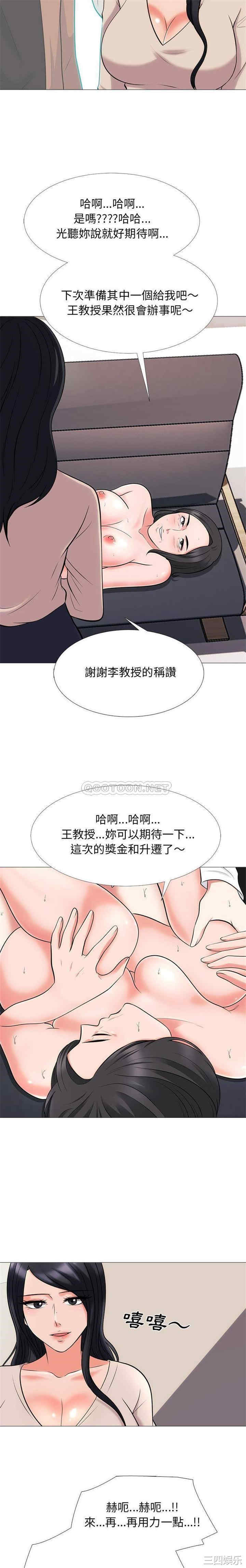 韩国漫画心机女教授韩漫_心机女教授-第54话在线免费阅读-韩国漫画-第5张图片