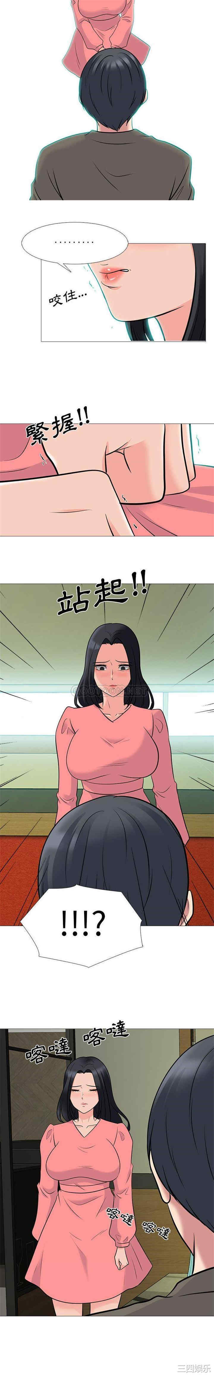 韩国漫画心机女教授韩漫_心机女教授-第89话在线免费阅读-韩国漫画-第15张图片