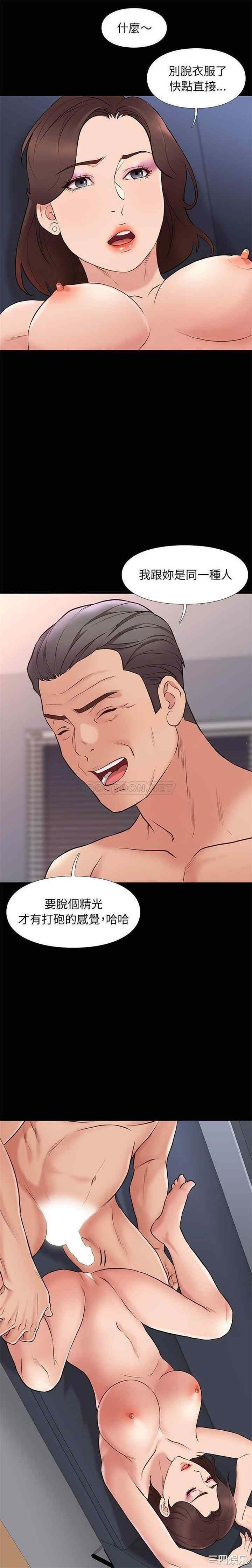 韩国漫画邂逅韩漫_邂逅-第33话在线免费阅读-韩国漫画-第20张图片