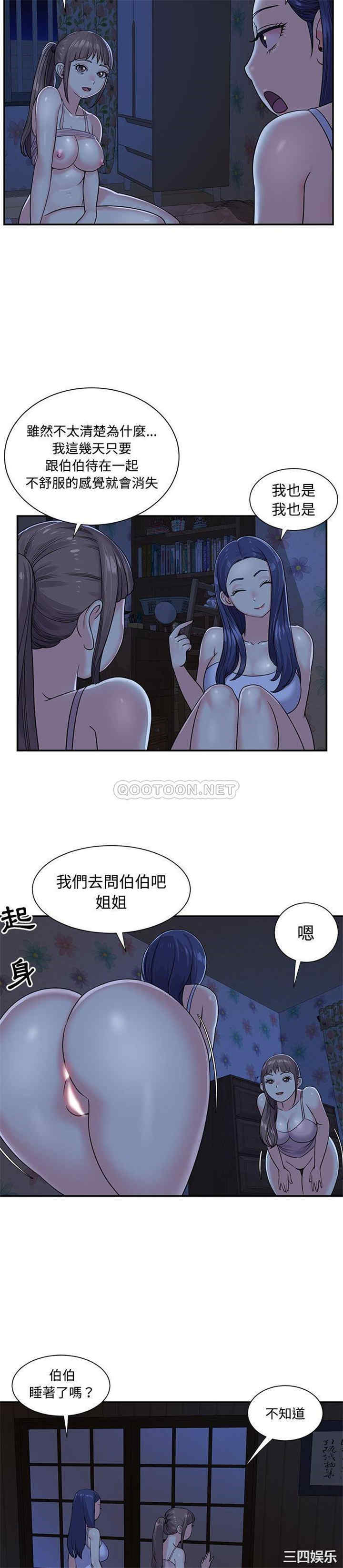 韩国漫画与两姐妹的同居生活/天真姐妹花韩漫_与两姐妹的同居生活/天真姐妹花-第8话在线免费阅读-韩国漫画-第11张图片