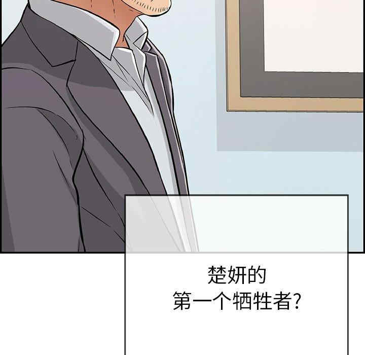 韩国漫画致命的你韩漫_致命的你-第105话在线免费阅读-韩国漫画-第143张图片