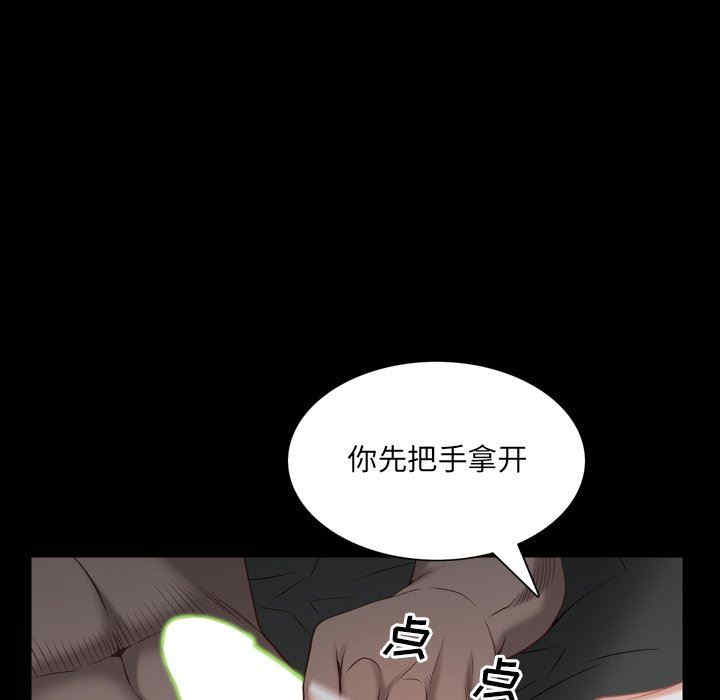 韩国漫画一次成瘾韩漫_一次成瘾-第30话在线免费阅读-韩国漫画-第44张图片