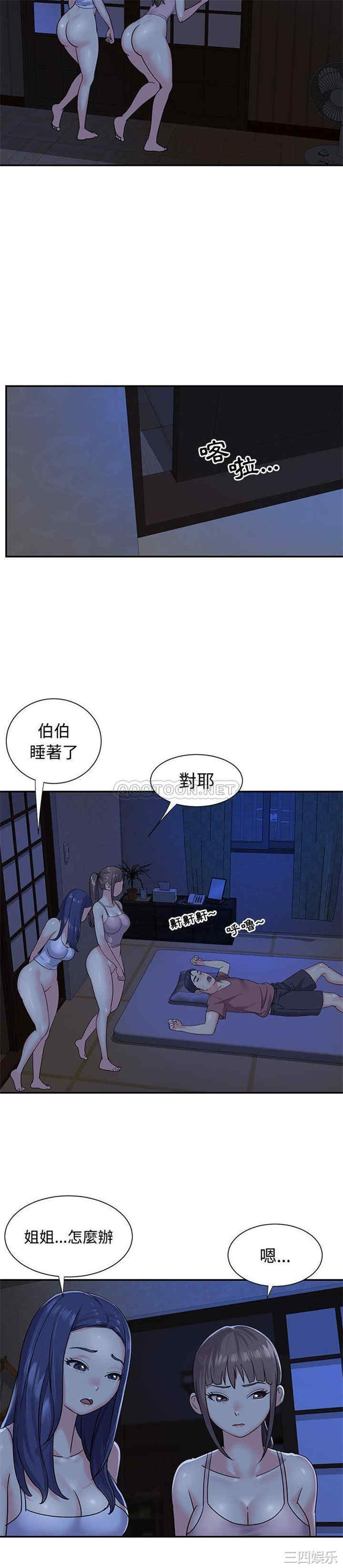 韩国漫画与两姐妹的同居生活/天真姐妹花韩漫_与两姐妹的同居生活/天真姐妹花-第8话在线免费阅读-韩国漫画-第12张图片