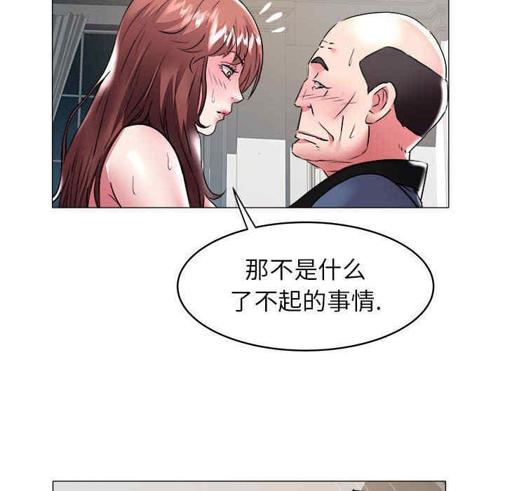 韩国漫画海女韩漫_海女-第36话在线免费阅读-韩国漫画-第29张图片