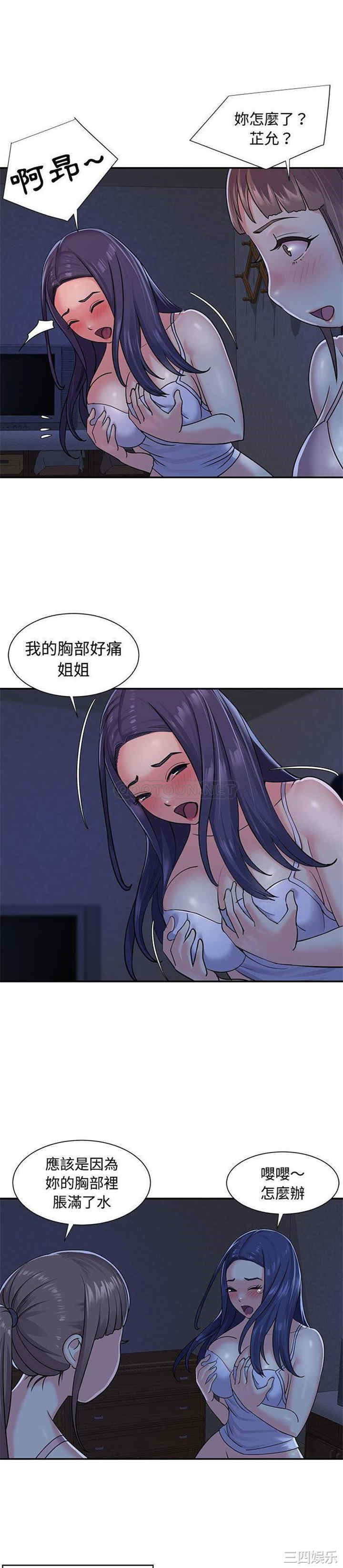 韩国漫画与两姐妹的同居生活/天真姐妹花韩漫_与两姐妹的同居生活/天真姐妹花-第8话在线免费阅读-韩国漫画-第13张图片