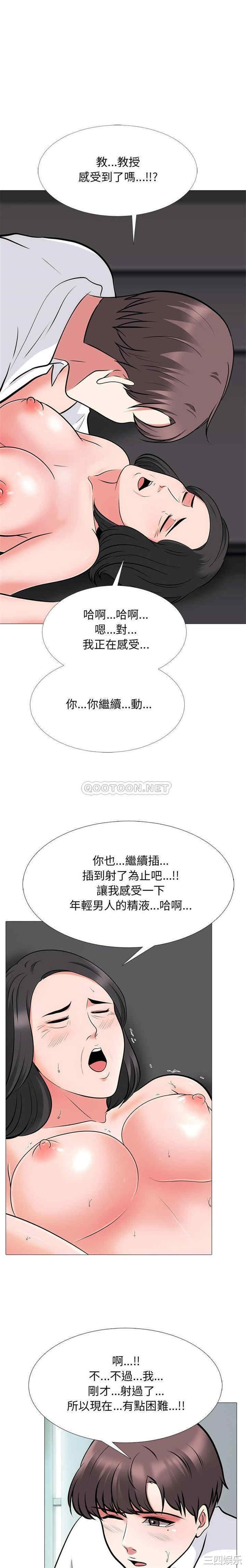 韩国漫画心机女教授韩漫_心机女教授-第54话在线免费阅读-韩国漫画-第8张图片