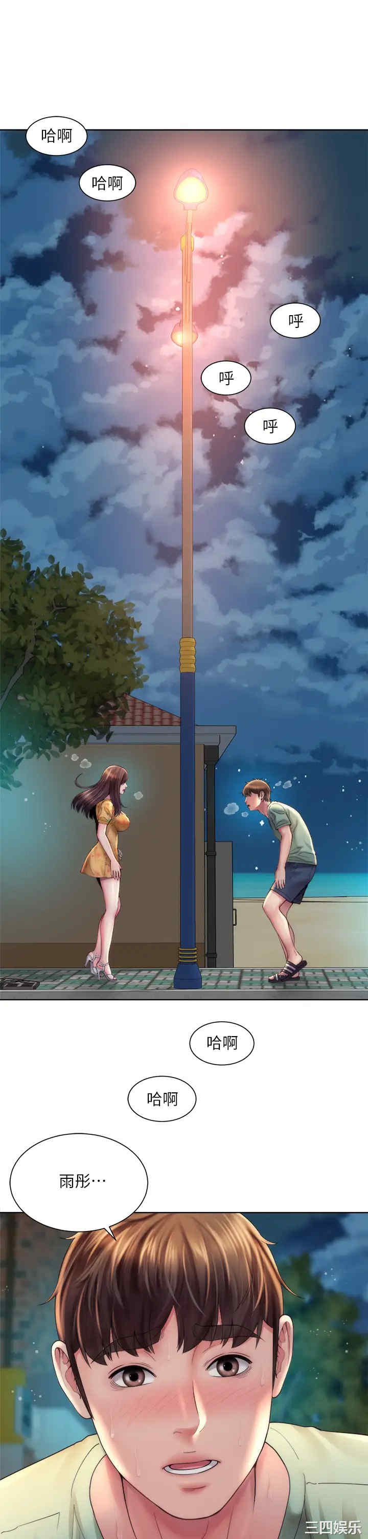 韩国漫画韩漫_海滩女神-第31话在线免费阅读-韩国漫画-第1张图片