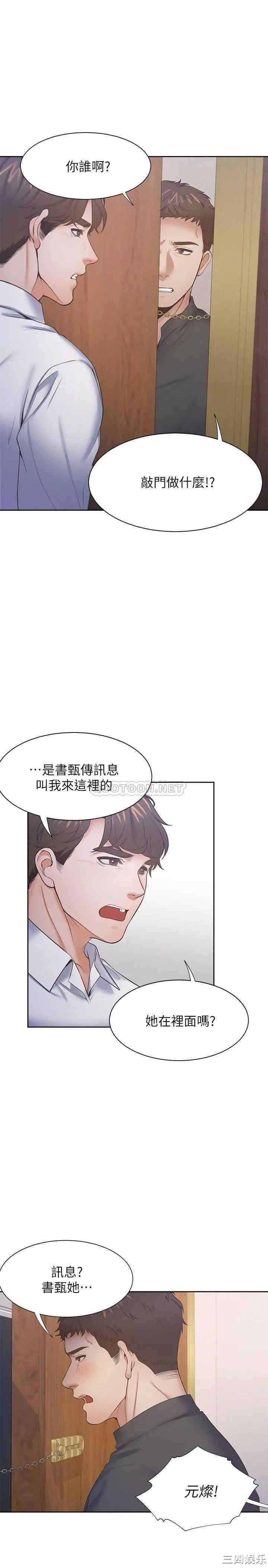 韩国漫画渴望：爱火难耐韩漫_渴望：爱火难耐-第28话在线免费阅读-韩国漫画-第18张图片