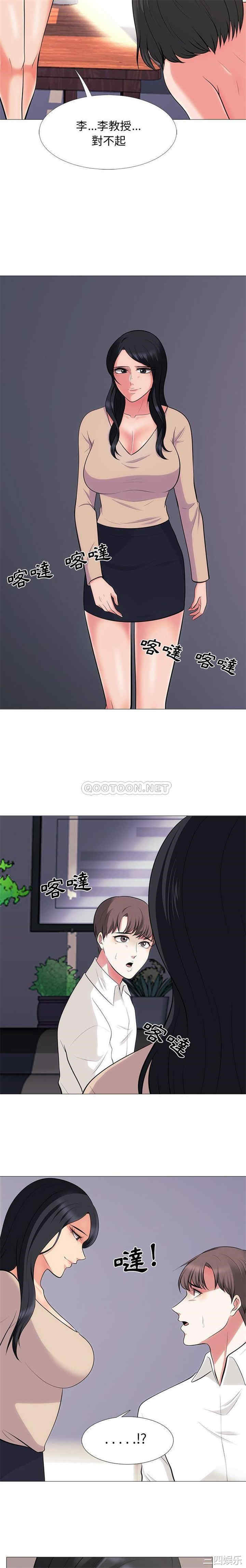 韩国漫画心机女教授韩漫_心机女教授-第54话在线免费阅读-韩国漫画-第10张图片