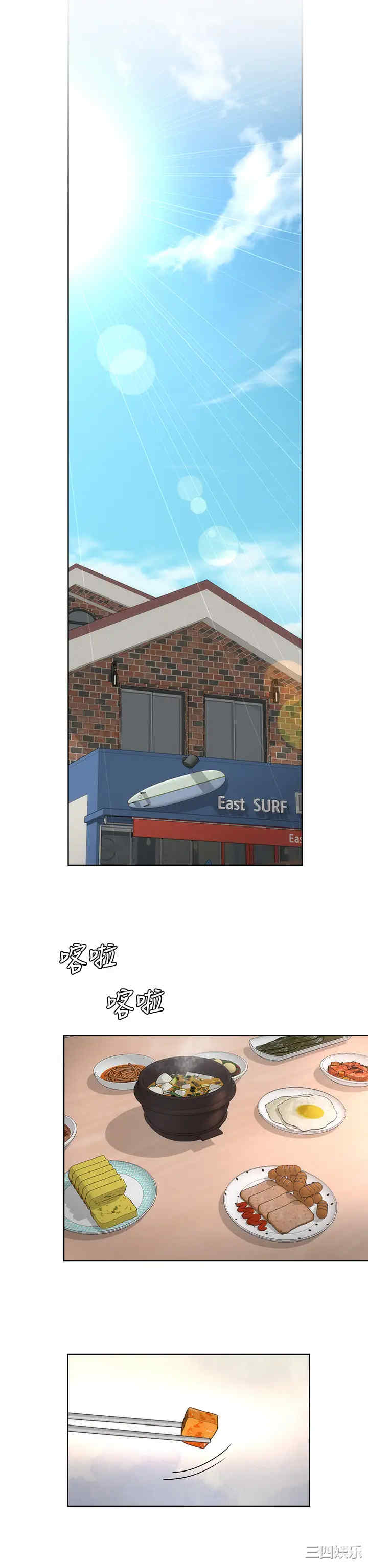 韩国漫画韩漫_海滩女神-第31话在线免费阅读-韩国漫画-第3张图片