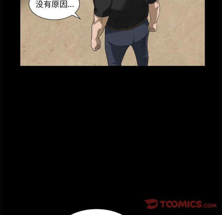 韩国漫画圈套韩漫_圈套-第43话在线免费阅读-韩国漫画-第21张图片