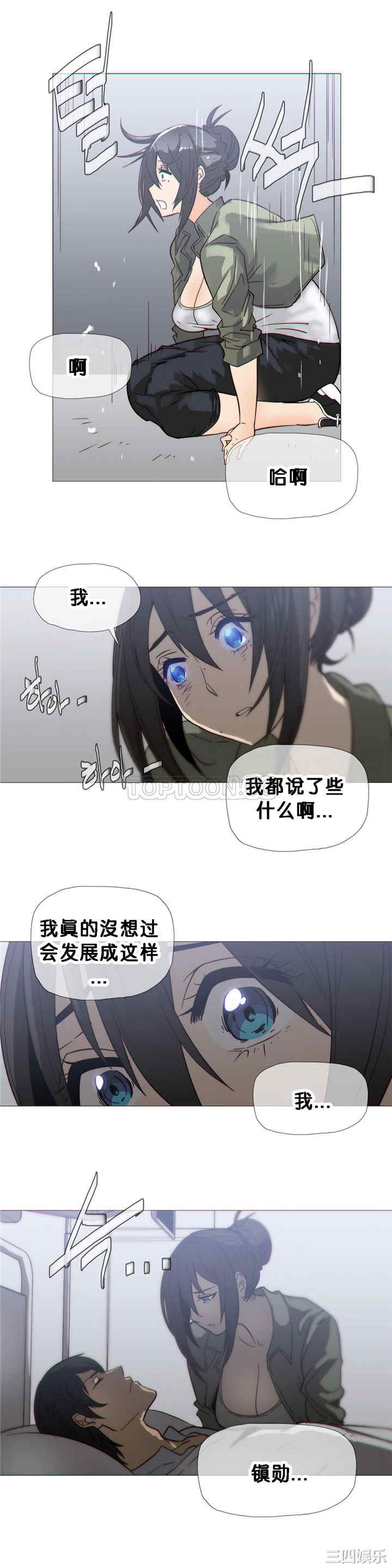 韩国漫画那家，情况韩漫_那家，情况-第20话在线免费阅读-韩国漫画-第13张图片