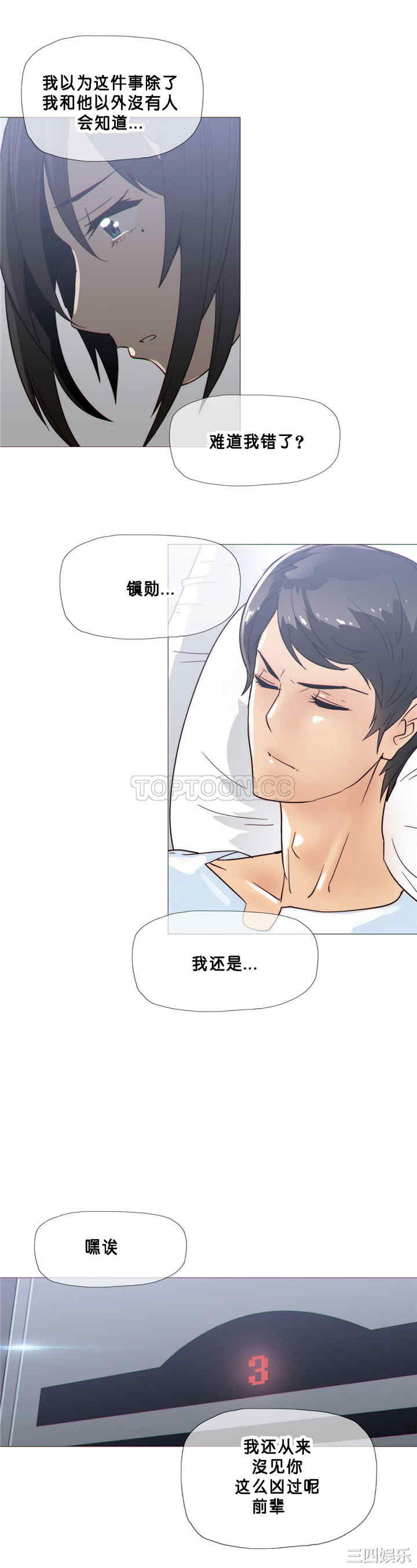 韩国漫画那家，情况韩漫_那家，情况-第20话在线免费阅读-韩国漫画-第14张图片