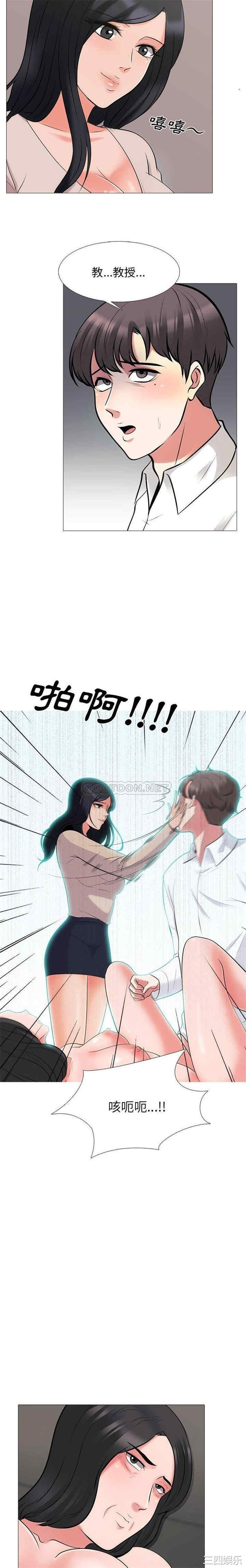 韩国漫画心机女教授韩漫_心机女教授-第54话在线免费阅读-韩国漫画-第11张图片