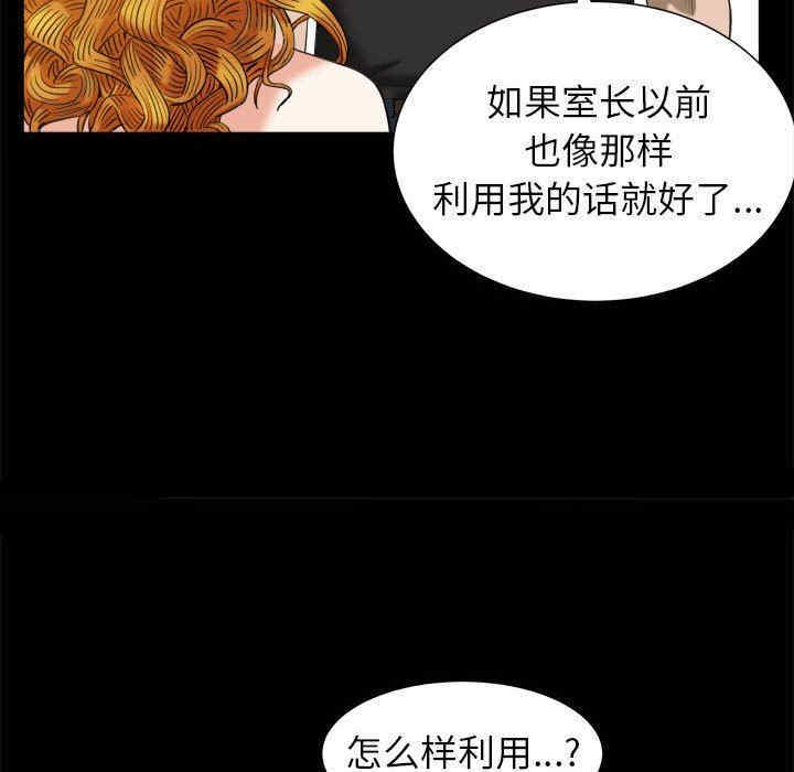 韩国漫画圈套韩漫_圈套-第43话在线免费阅读-韩国漫画-第23张图片