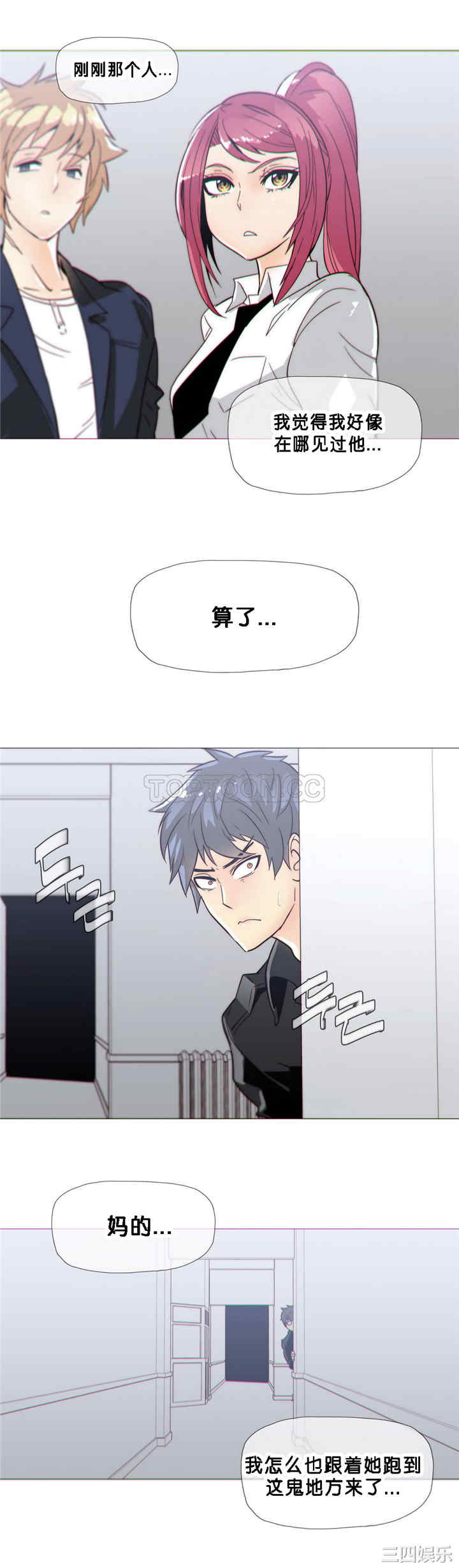 韩国漫画那家，情况韩漫_那家，情况-第20话在线免费阅读-韩国漫画-第17张图片