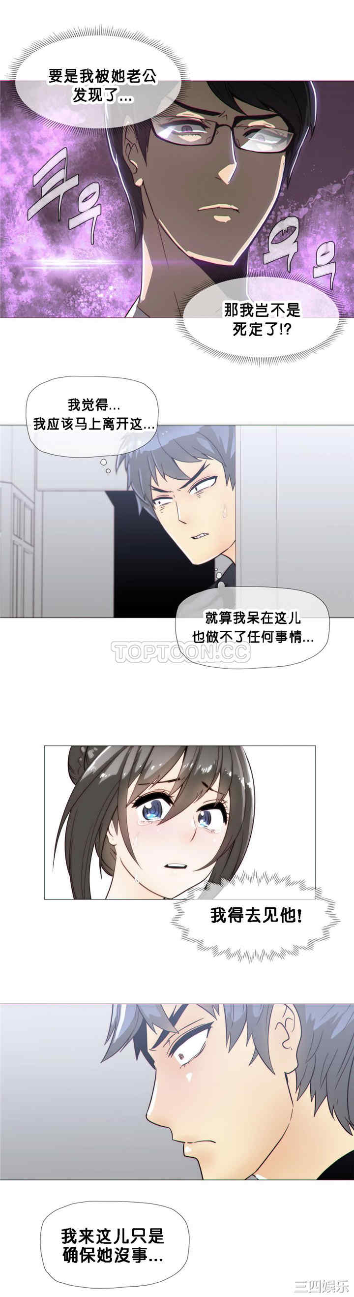 韩国漫画那家，情况韩漫_那家，情况-第20话在线免费阅读-韩国漫画-第18张图片