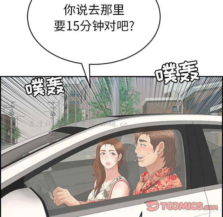 韩国漫画致命的你韩漫_致命的你-第105话在线免费阅读-韩国漫画-第157张图片