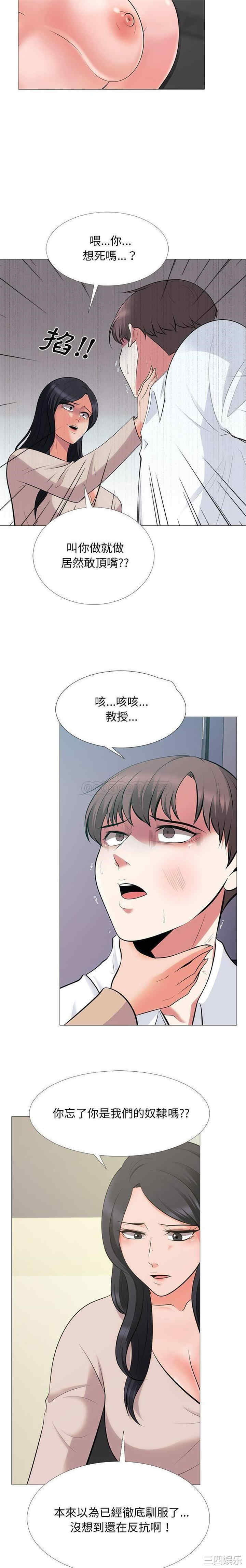 韩国漫画心机女教授韩漫_心机女教授-第54话在线免费阅读-韩国漫画-第12张图片