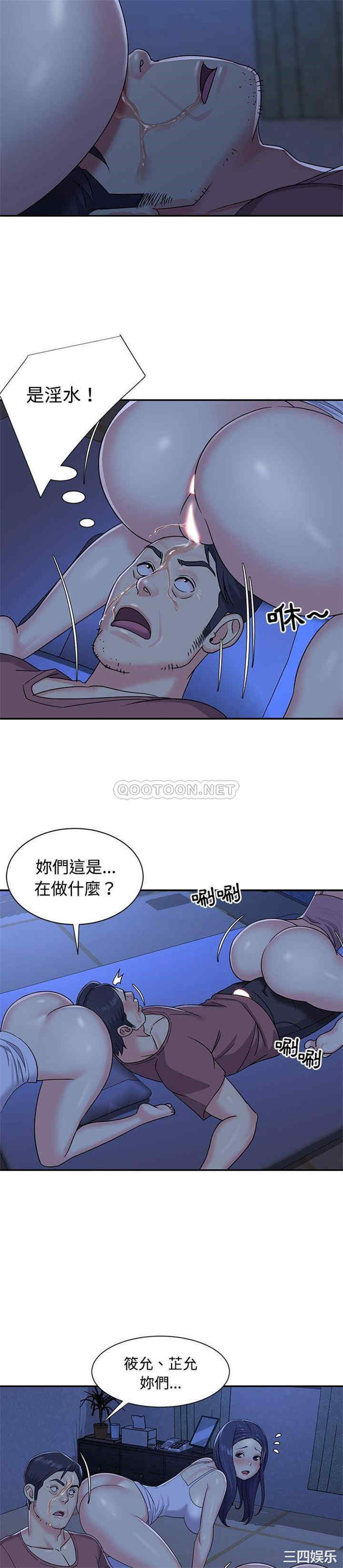 韩国漫画与两姐妹的同居生活/天真姐妹花韩漫_与两姐妹的同居生活/天真姐妹花-第8话在线免费阅读-韩国漫画-第19张图片