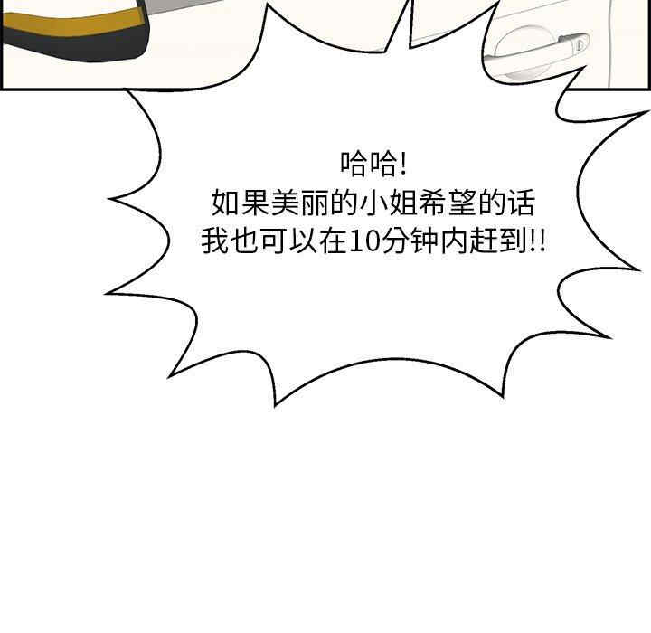 韩国漫画致命的你韩漫_致命的你-第105话在线免费阅读-韩国漫画-第158张图片