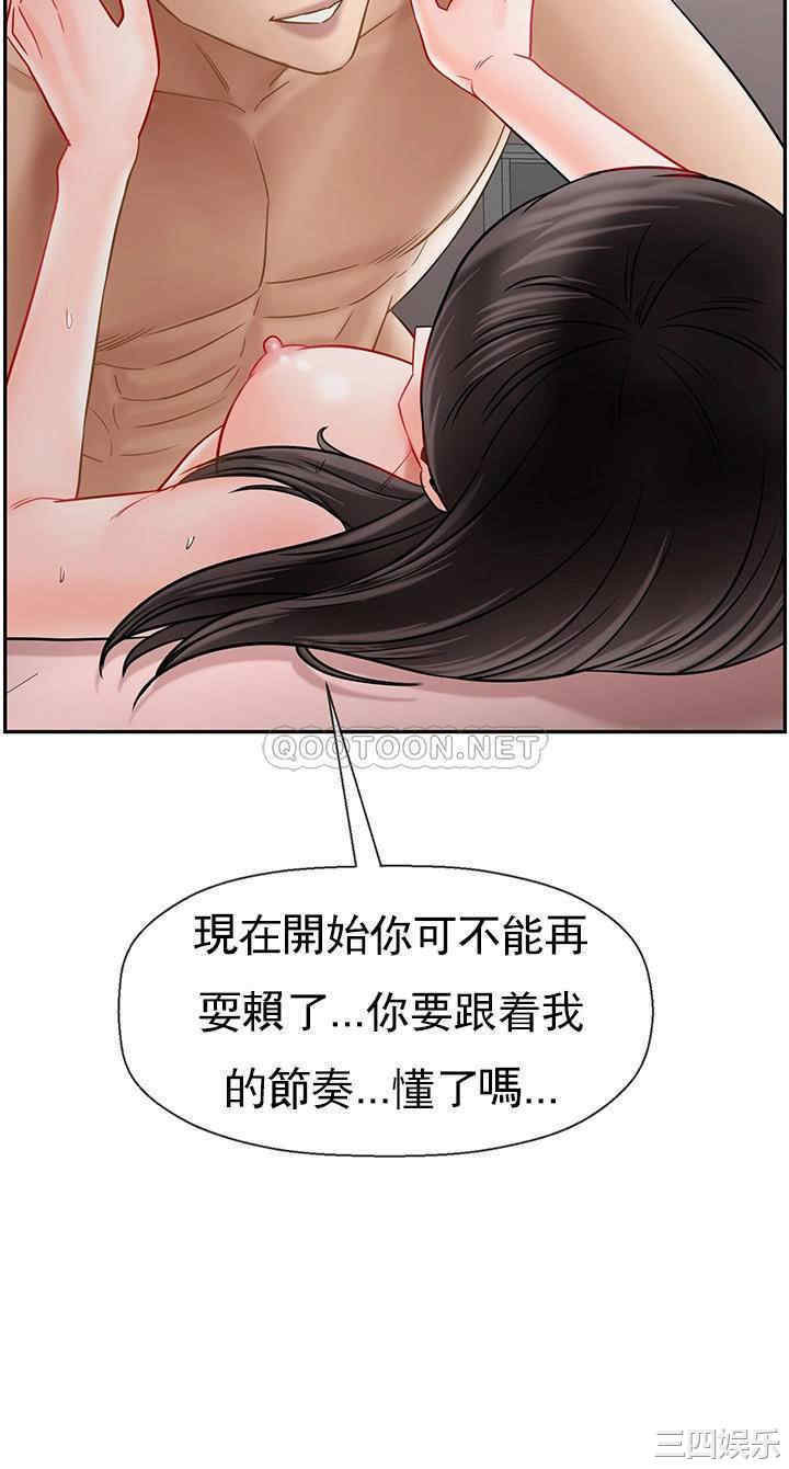 韩国漫画坏老师韩漫_坏老师-第39话在线免费阅读-韩国漫画-第34张图片