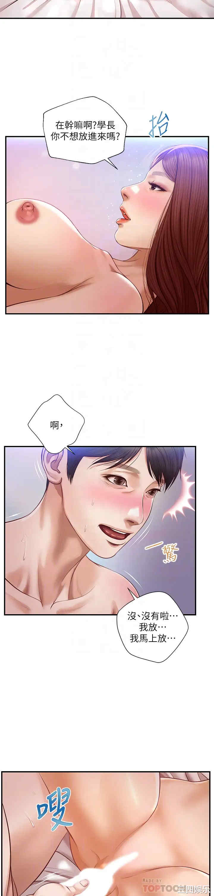 韩国漫画韩漫_纯情的崩坏-第17话在线免费阅读-韩国漫画-第17张图片