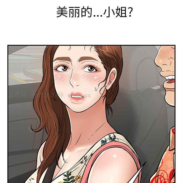 韩国漫画致命的你韩漫_致命的你-第105话在线免费阅读-韩国漫画-第159张图片