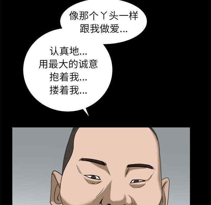 韩国漫画圈套韩漫_圈套-第43话在线免费阅读-韩国漫画-第25张图片