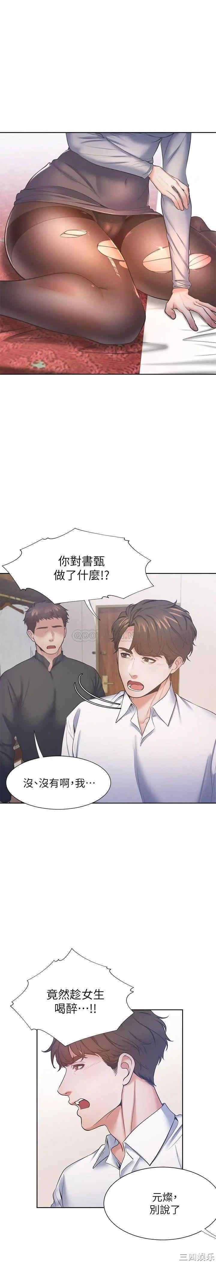 韩国漫画渴望：爱火难耐韩漫_渴望：爱火难耐-第28话在线免费阅读-韩国漫画-第24张图片