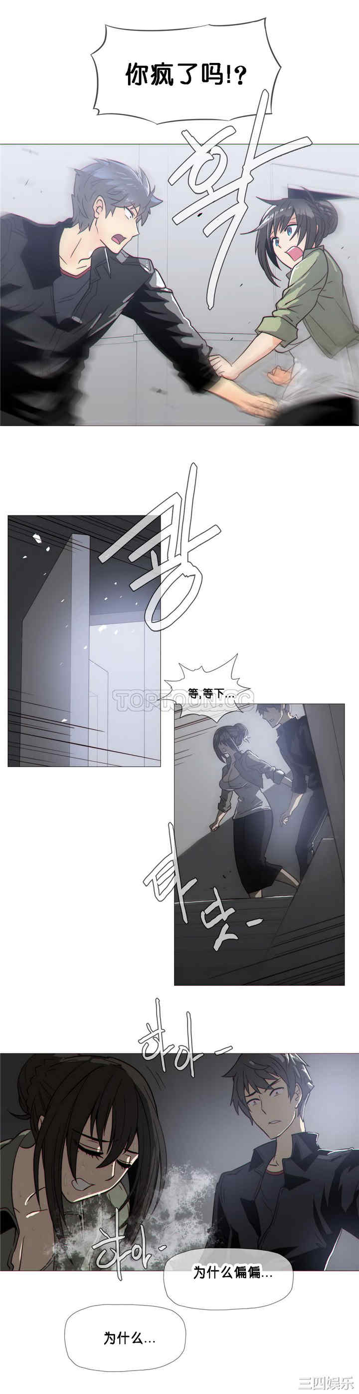 韩国漫画那家，情况韩漫_那家，情况-第20话在线免费阅读-韩国漫画-第21张图片