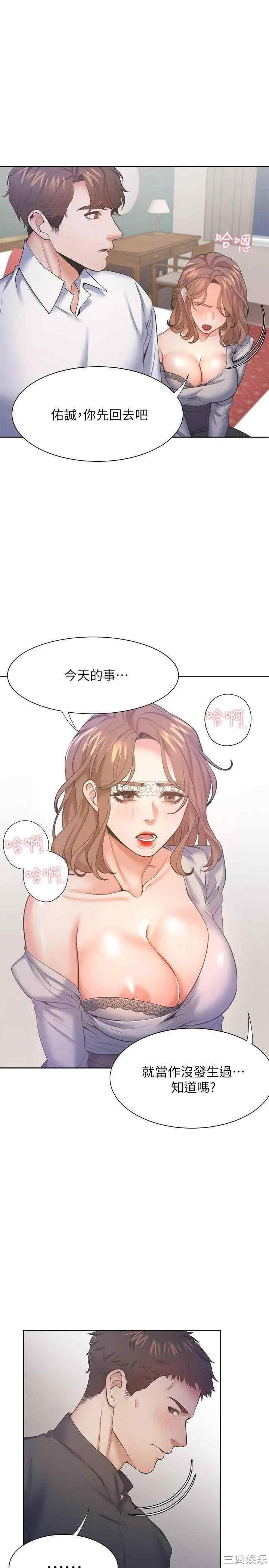 韩国漫画渴望：爱火难耐韩漫_渴望：爱火难耐-第28话在线免费阅读-韩国漫画-第25张图片