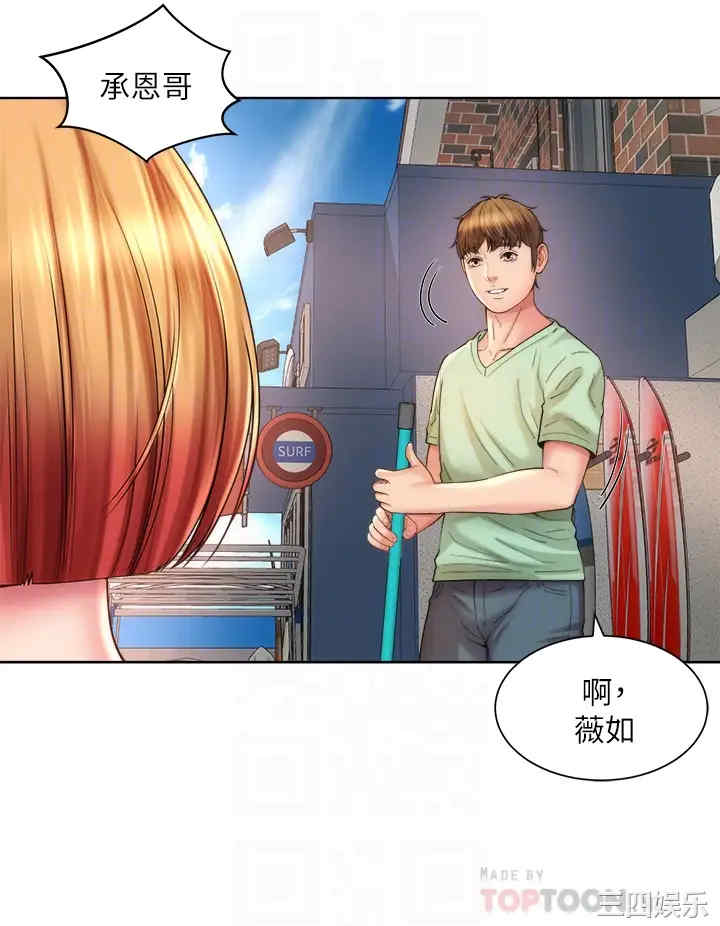 韩国漫画韩漫_海滩女神-第31话在线免费阅读-韩国漫画-第8张图片